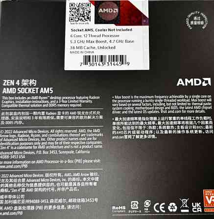 Процессор AMD Ryzen 5 7600x. Харків