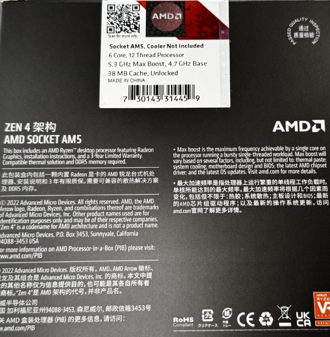 Процессор AMD Ryzen 5 7600x. Харків - фото 1