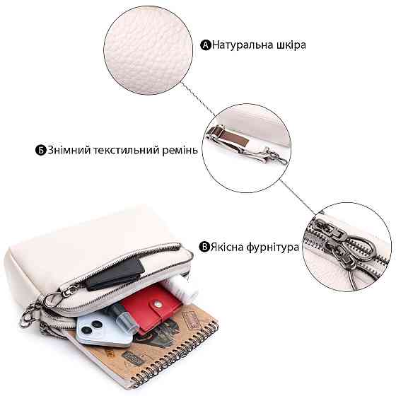 Женская прямоугольная сумка с карманами из натуральной кожи Vintage 22598 Белая Киев