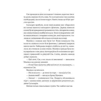 Книга Відьмочки - Кларібель А. Ортеґа Vivat (9786171707665) Вінниця