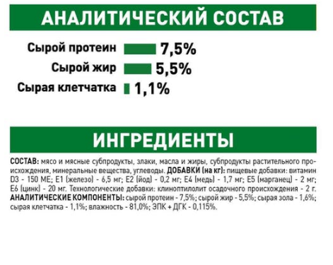 Royal Canin Mini Adult (Рояв Канін Міні Едалт) вологий корм для маленьких собак до 10 кілограмів від 10 місяців 0,085 кг. Запоріжжя