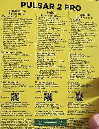Ведмедик: HATOR Pulsar 2 PRO (HTM — 520) Київ
