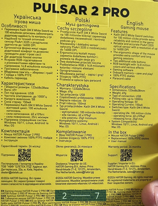 Мишка: HATOR Pulsar 2 PRO (HTM - 520) Киев - изображение 6