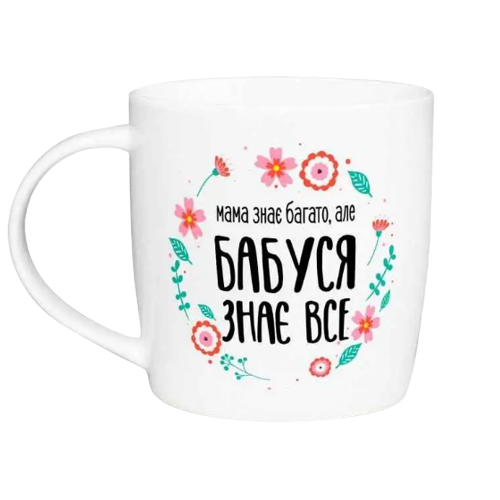 Чашка Бабуся знає все 360мл бочка (подарункова уп) 1928 Кварта Житомир - фото 2