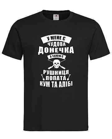 Футболка "У мене є чудова донечка" Жартівливий подарунок для тата Чорний, M Городище