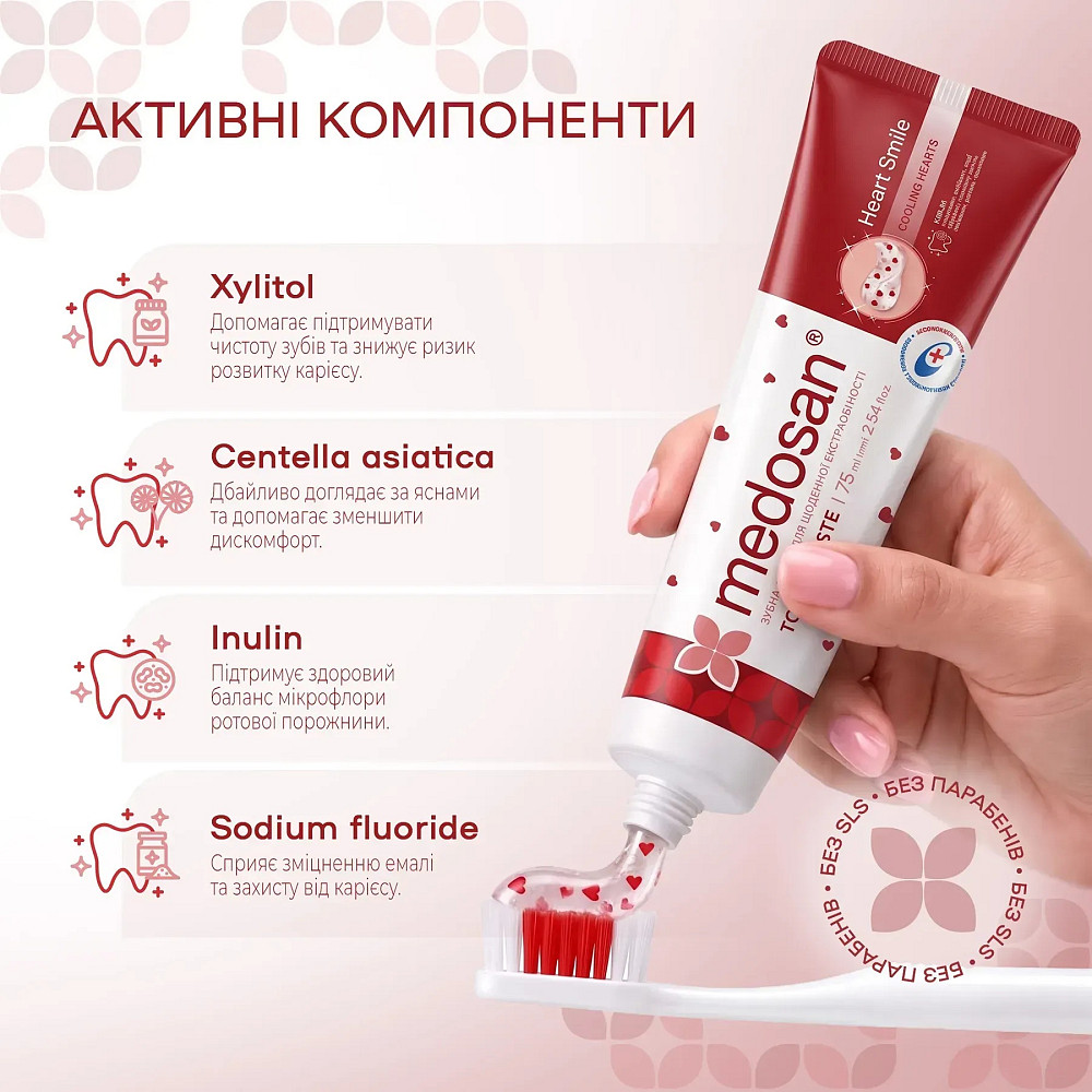 Зубная паста для ежедневной экстрасвежести Heart Smile Medosan 75 мл Киев - изображение 4