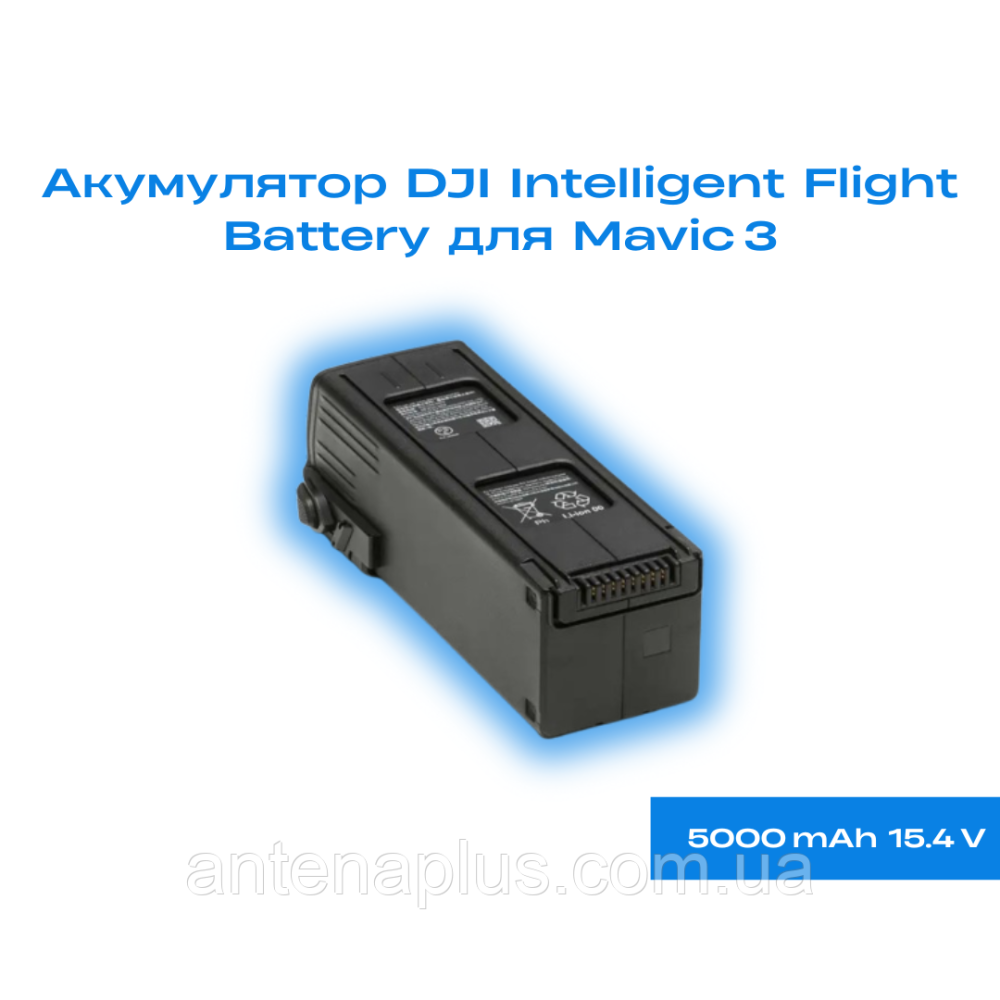 Аккумулятор DJI Intelligent Flight Battery для Mavic 3 (CP.MA.00000423.01, 5000 mAh, 15,4 V) Киев - изображение 1