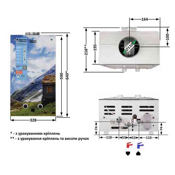 Газова колонка димохідна Thermo Alliance JSD20-10GC, 10 л, скляна панель з малюнком "Гори" Харків