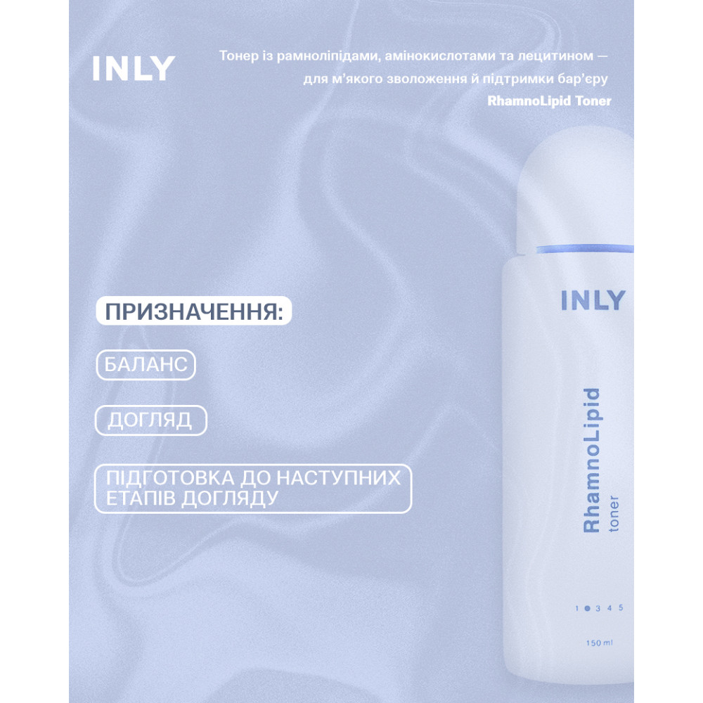 Тонер с рамнолипидами, глицерином и аминокислотами RhamnoLipid Toner INLY 150 мл Киев - изображение 10
