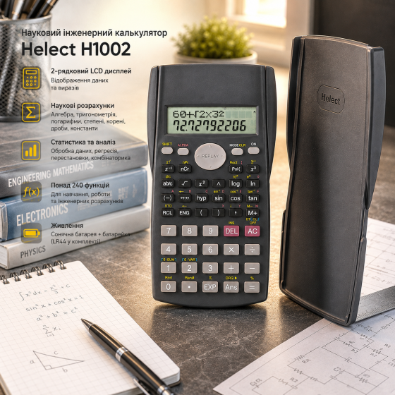 Научный инженерный калькулятор Helect H1002, 2-строчный LCD дисплей, статистика, научные расчеты, черный Киев