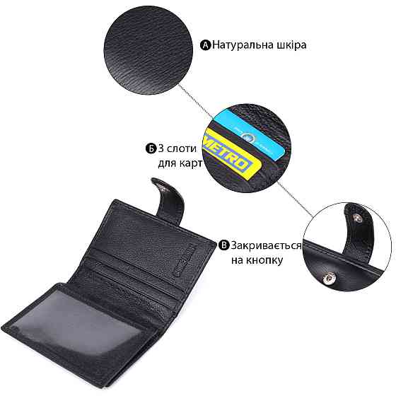 Компактний чоловічий гаманець вертикального формату з натуральної шкіри ST Leather 23095 Чорний Київ