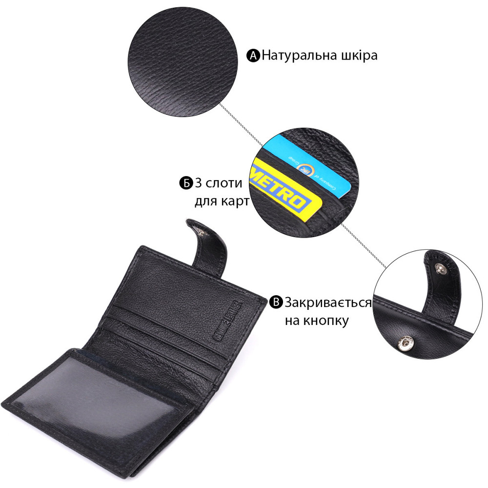 Компактный мужской бумажник вертикального формата из натуральной кожи ST Leather 23095 Черный Киев - изображение 4