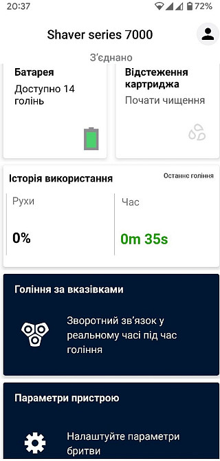 Електробритва PHILIPS серії 7000. Киев - изображение 5