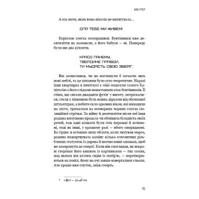 Книга Балада про співочих пташок і змій - Сюзанна Коллінз BookChef (9789669937032) Вінниця - фото 7