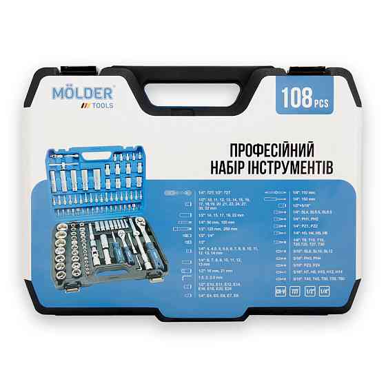 Професійний набір інструментів в кейсі Molder 1/2", 1/4" 72 T, CR-V, 108од. Львів