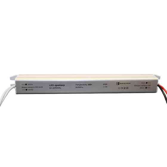 LED драйвер компактный 18 Вт 12 В, серия Тонкая, гарантия 2 года Днепр
