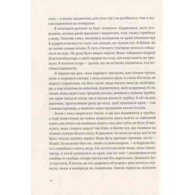 Книга Переможцю не дістається нічого - Ернест Гемінґвей Видавництво Старого Лева (9786176795742) Винница