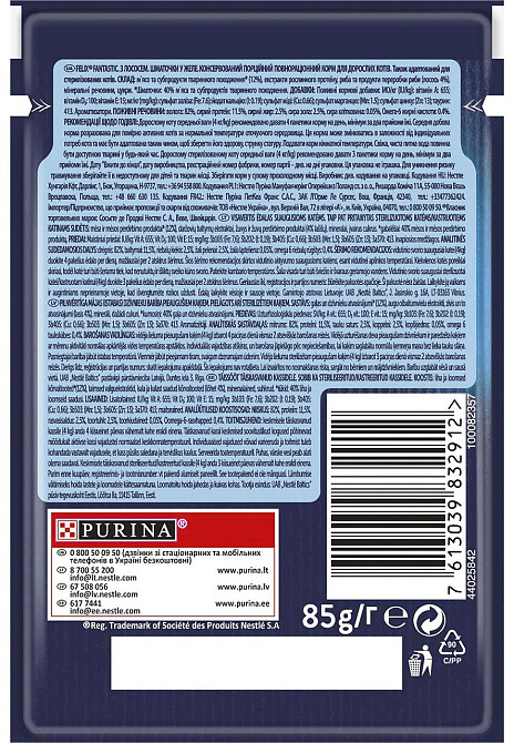 Влажный корм Феликс Felix Fantastic консервы для кошек с лососем в желе 85 г, Purina Винница - изображение 2