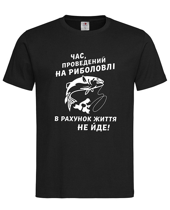 Футболка "Час, проведений на риболовлі, унаслідок життя не йде" Чорний, XL Городище - фото 1