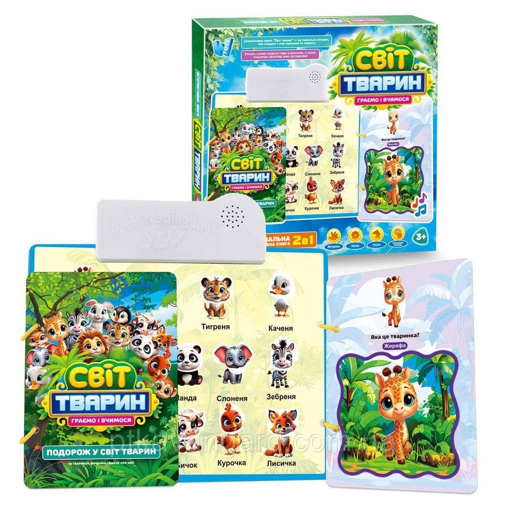 Интерактивная книга 