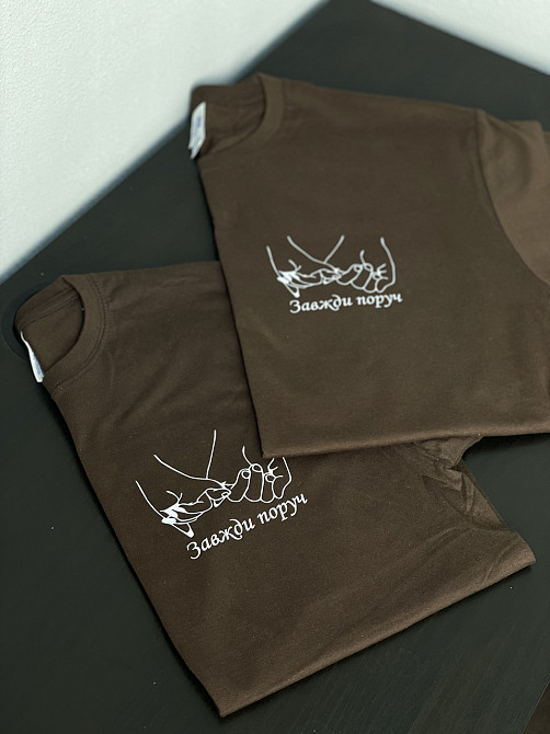 Парні шоколадні футболки "Завжди поруч" Чернівці - фото 2