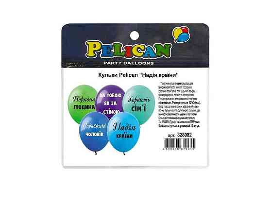 Шарики 12 (30 см) Надежда страны (10шт/уп) 1-сторонняя. ТМ PELICAN Киев