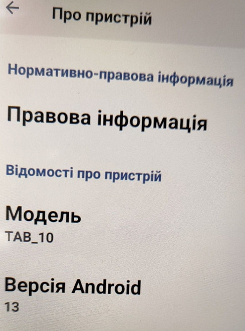 Планшет 10.1