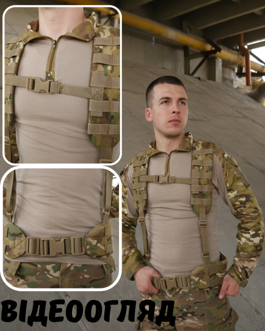 Військовий розвантажувальний пояс ремінь з лямками рпс Kiborg R-2 ремінь з кріпленням для ЗСУ рпс мультикам     WAR Львів - фото 1