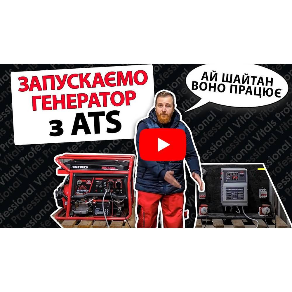 Генератор бензиновий Vitals JBS 6.0ba Харків - фото 10