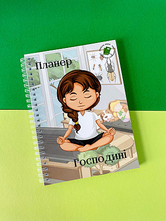 Планер (блокнот) господині А5 Дніпро - фото 1