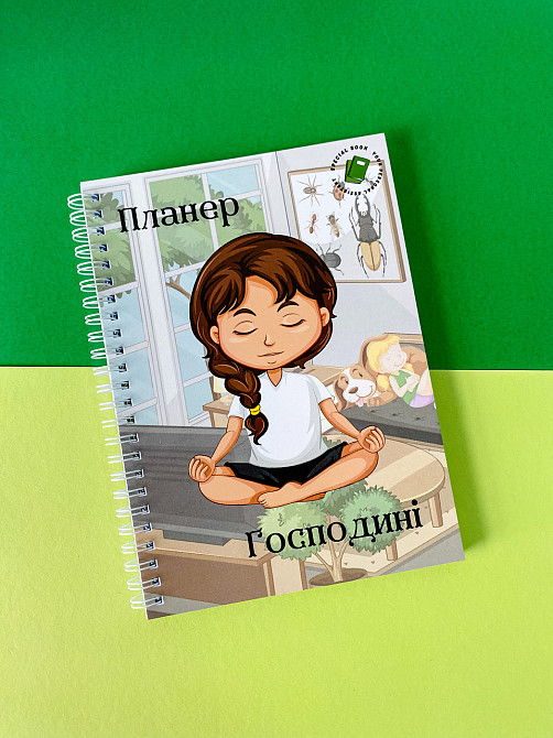 Планер (блокнот) господині А5 Дніпро - фото 1