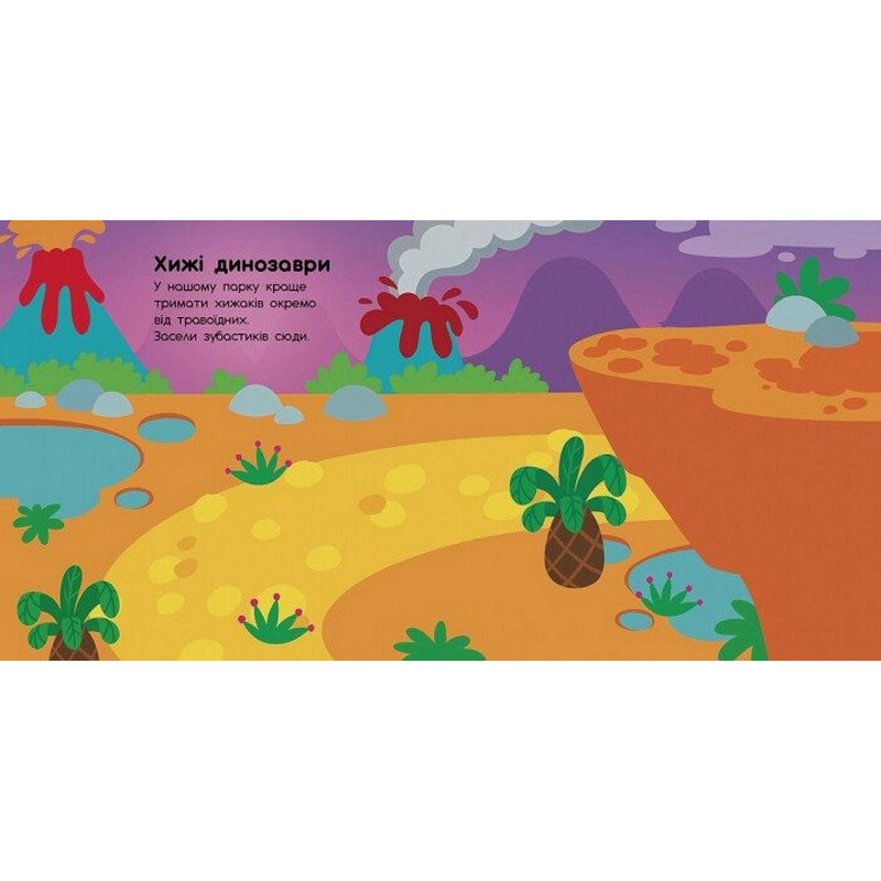 Альбом з наліпками "Динозаври. Травоїдні. Хижі. У повітрі. У морі" 1388002 Вінниця - фото 2