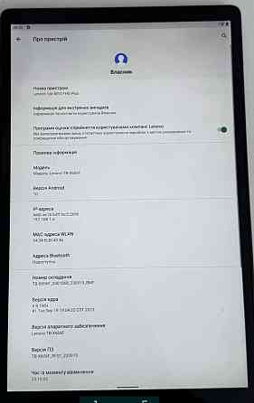 Планшет Lenovo Tab M10 Plus FHD TB-X606F Київ