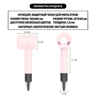 Аксесуар до фенів MAXPRO РН243196 Вінниця