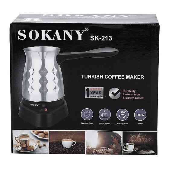 Кофеварка Sokany для дома 500 мл Киев
