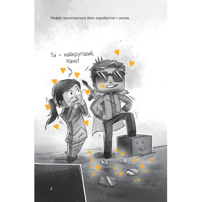 Книга Міфічна абетка - Тетяна Копитова, Оксана Боровець, Дар'я Анцибор Vivat (9789669829344) Вінниця - фото 4