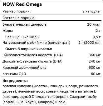 Red Omega 90 sgels Луцк