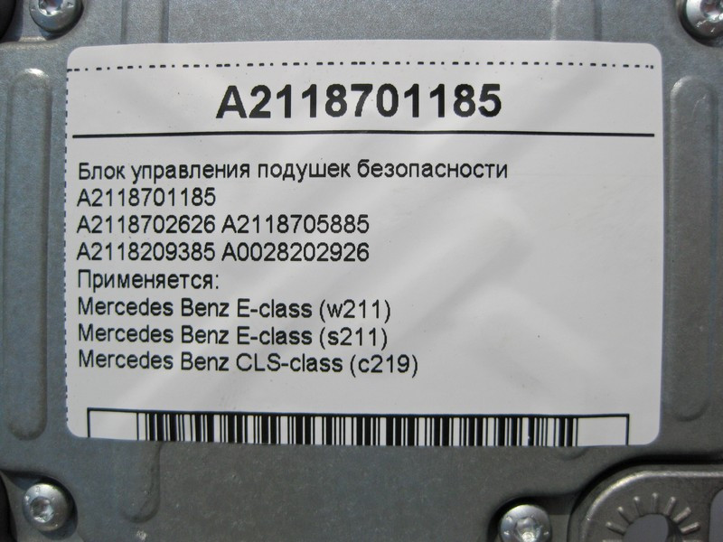 Mercedes-Benz  A2118701185 Блок управління подушок безпеки E-Class W211 CLS C219 Одеса - фото 5