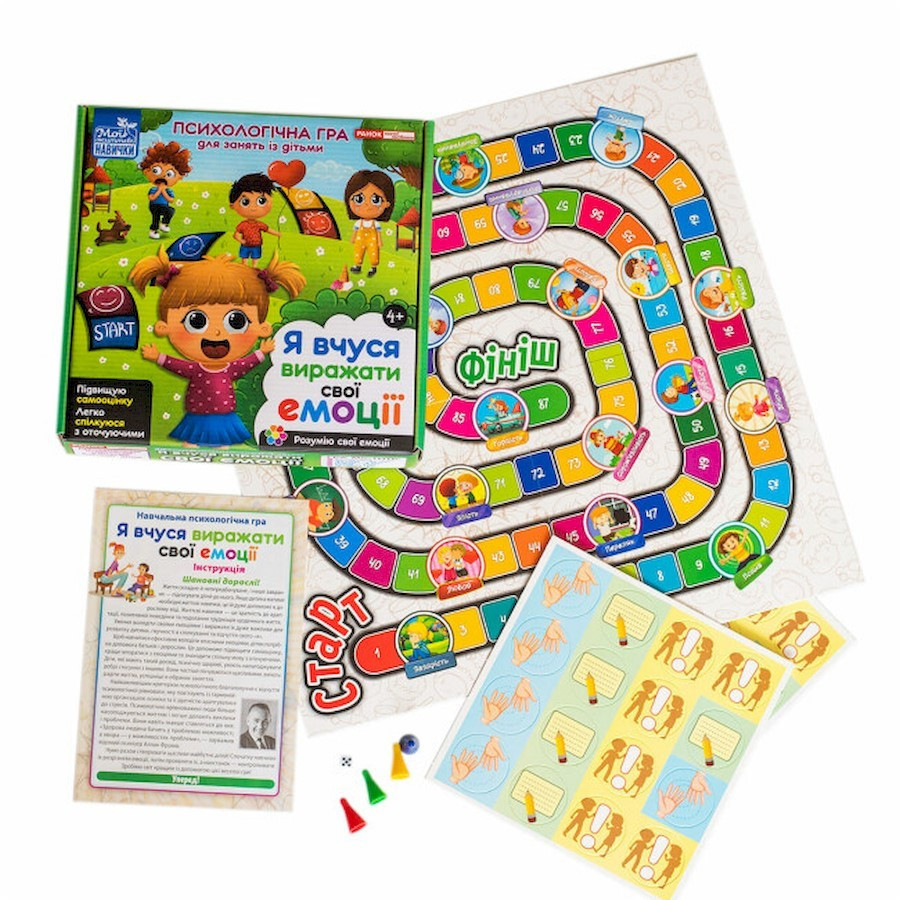 Психологическая игра для занятий с детьми 