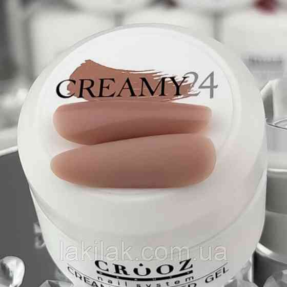 Гель для нарощення нігтів Crooz Creamy gel 24 (насичений золотисто-бежевий) 15мл Херсон