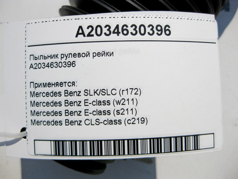 Mercedes-Benz  A2034630396 Пильовик рульової тяги E-Class W211 CLS C219 SLK/SLC R172 Одеса - фото 4