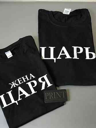 Парні футболки для хлопця та дівчини з принтом Цар/ Дружина Царя Чернівці