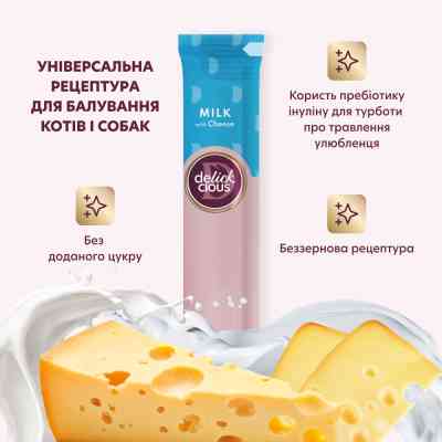 Ласощі для собак Delickcious молоко з сиром 4х15 г (4820269145382) Вінниця