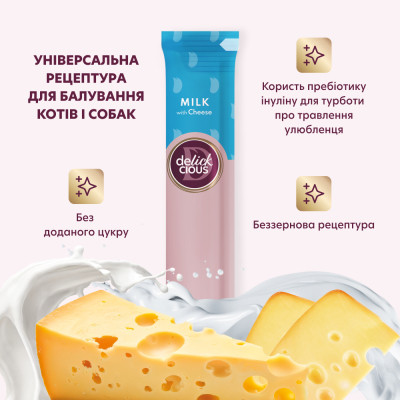 Ласощі для собак Delickcious молоко з сиром 4х15 г (4820269145382) Вінниця - фото 4