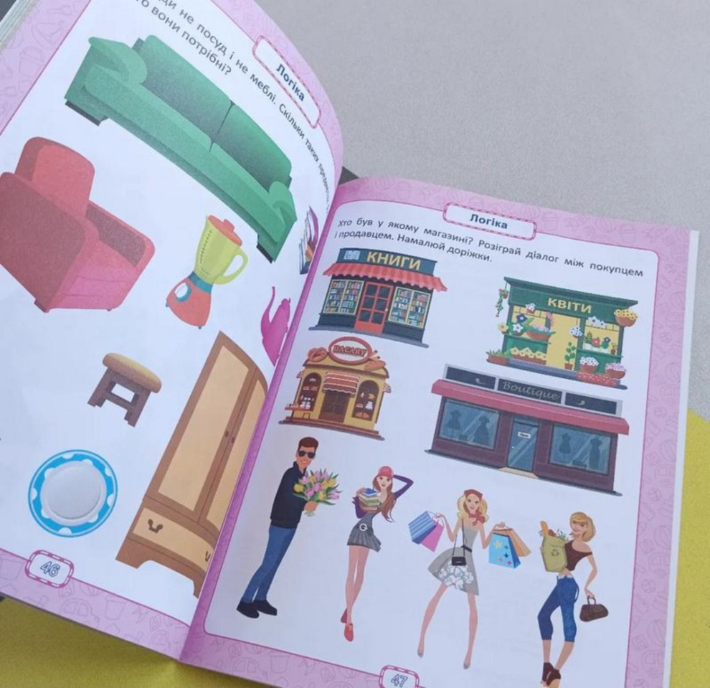 Прописи тренажер розумна дитина 3-4р Киев - изображение 2
