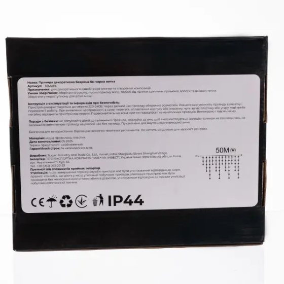 Гирлянда Бахрома 50 м, 600 LED, білий провід, синій Київ