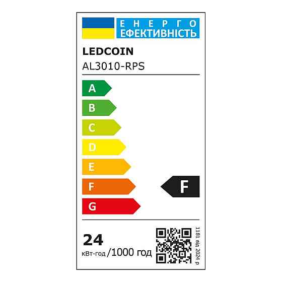 Світлодіодний накладний світильник Ledcoin AL3010-RPS з ІЧ-датчиком 24 Вт 6500К білий Харьков