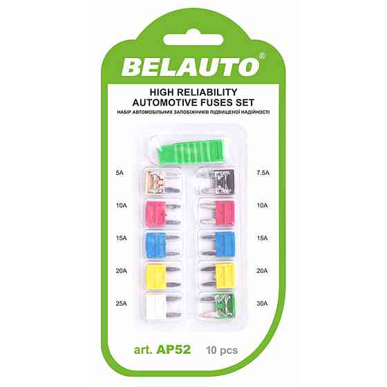 Набір запобіжників Белавто "міні", 10шт Київ