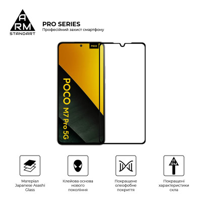Скло захисне Armorstandart Pro Xiaomi Poco M7 5G Black (ARM85175) Вінниця - фото 2