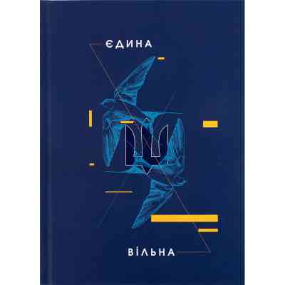 Книга записная Axent UA Единая А5 клетка твердая обложка 96 листов (8455-4-A) Винница